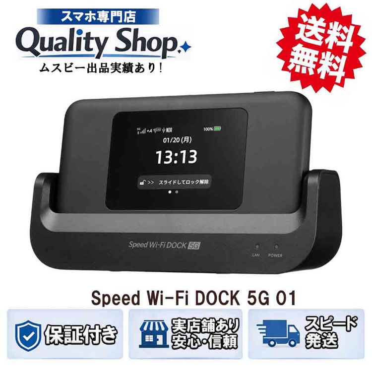 [Q]̤����Speed wifi DOCK 5g 01  black