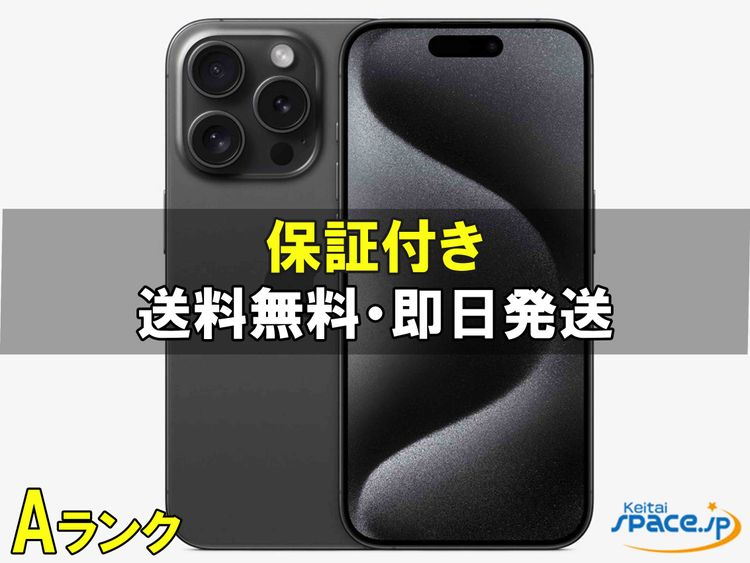 [Quality Shop]iPhone15 Pro 256gb black