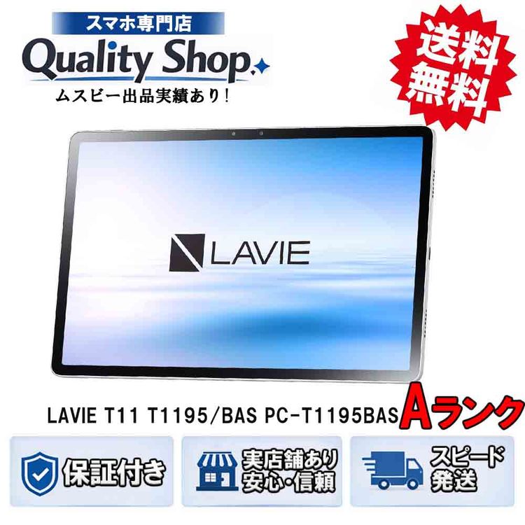 [Q]���A LAVIE T11 11QHD1  silver