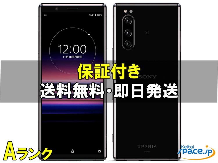 [Quality Shop]���A Xperia 5 SOV41  black