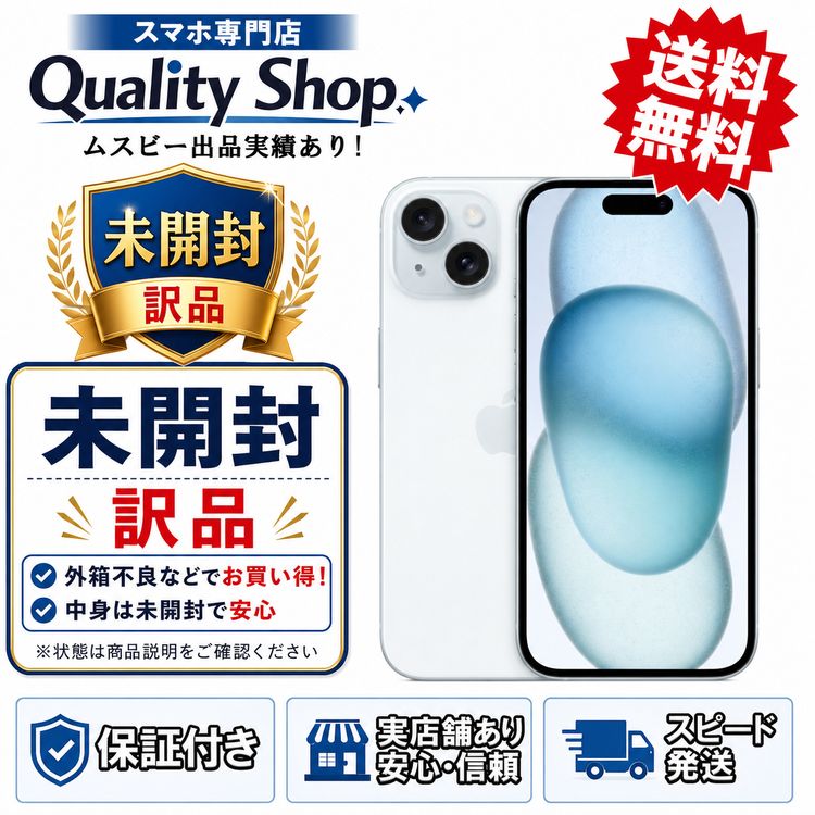 [Q]����̤����iPhone15 128gb blue