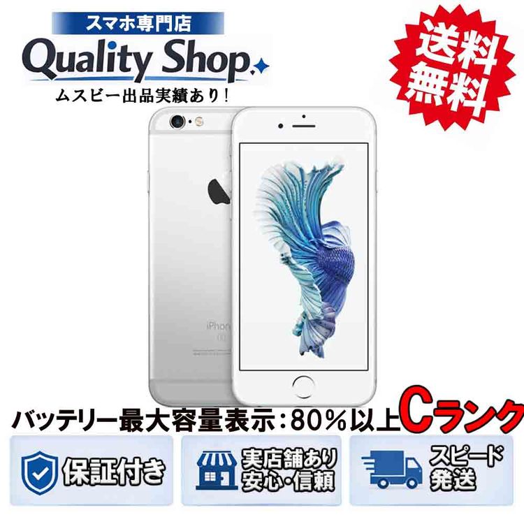 [Q]���C iPhone 6s 128gb silver