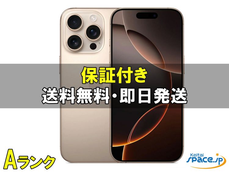 [Quality Shop]���A iPhone16 Pro 256gb desert