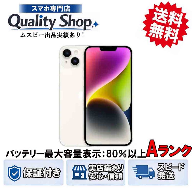 [Q]���A iPhone14 128gb starlight