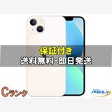[Quality Shop]iPhone13 mini 128gb starlight