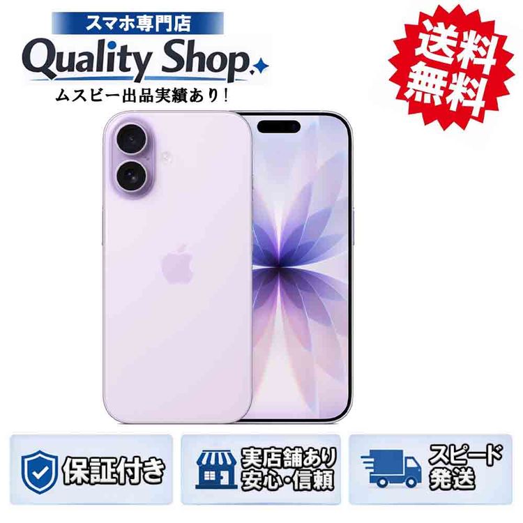 [Q]̤����iPhone17 256gb lavender
