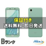 [Quality Shop]AQUOS sense2 SHV43  green