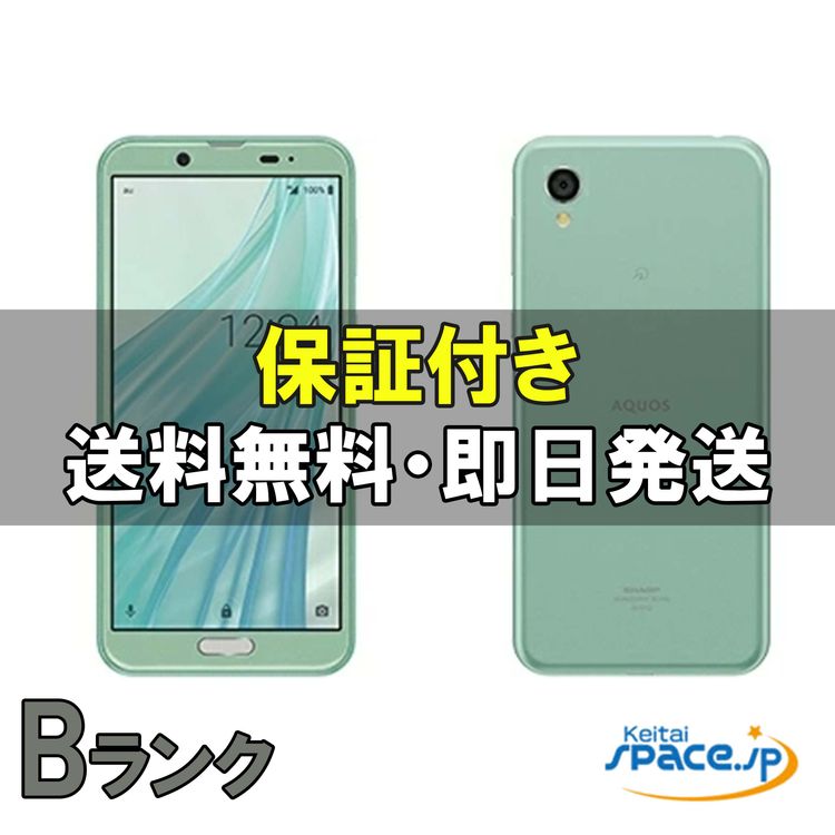 [Quality Shop]AQUOS sense2 SHV43  green