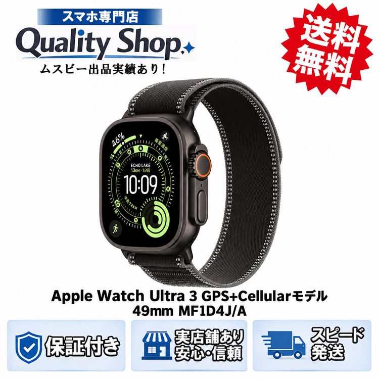 [Q]̤����AppleWatch Ultra3 MF1D4JA