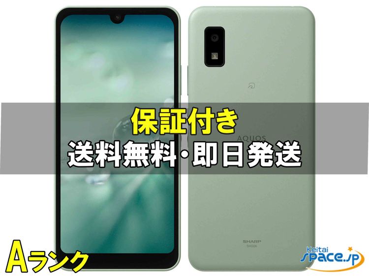 [Quality Shop]A AQUOS Wish SHG06  green