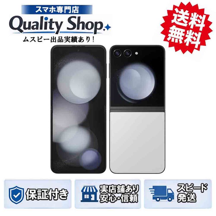 [Q]̤����Galaxy Z Flip5 SM-F731Q 512gb gray
