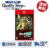 [Q]̤����Hyrule Warriors Age of Imprisonment