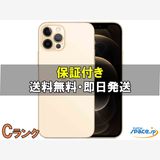 [Quality Shop]C ŸiPhone12 pro 128gb gold