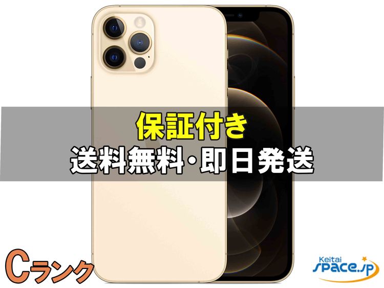 [Quality Shop]C ŸiPhone12 pro 128gb gold