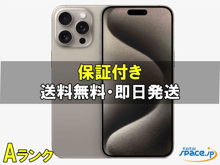 [Quality Shop]�������A Ÿ����iPhone15 Pro Max 256gb ��