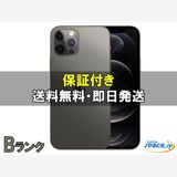 [Quality Shop]���B iPhone12 pro 128gb graphite