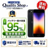 [Q]�Хåƥ꡼��������95%�ʾ� ���A Ÿ����iPhone SE 3th 64gb ��