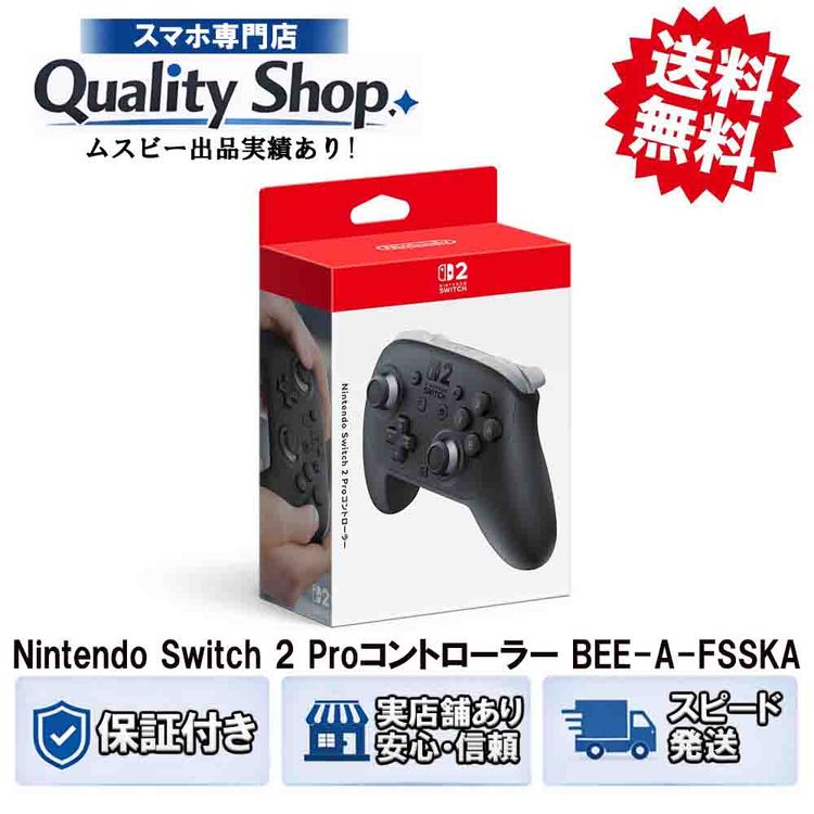[Q]̤����Switch 2 Pro BEE-A-FSSKA