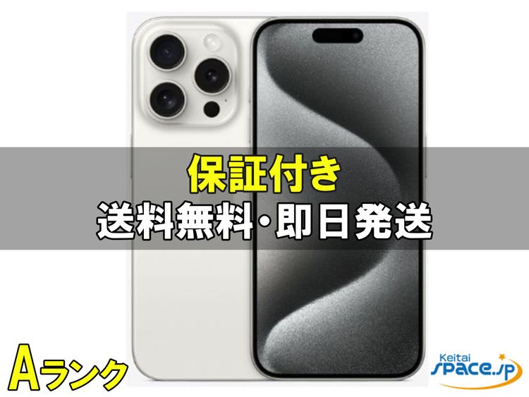 [Quality Shop]���A iPhone15 Pro 256gb white