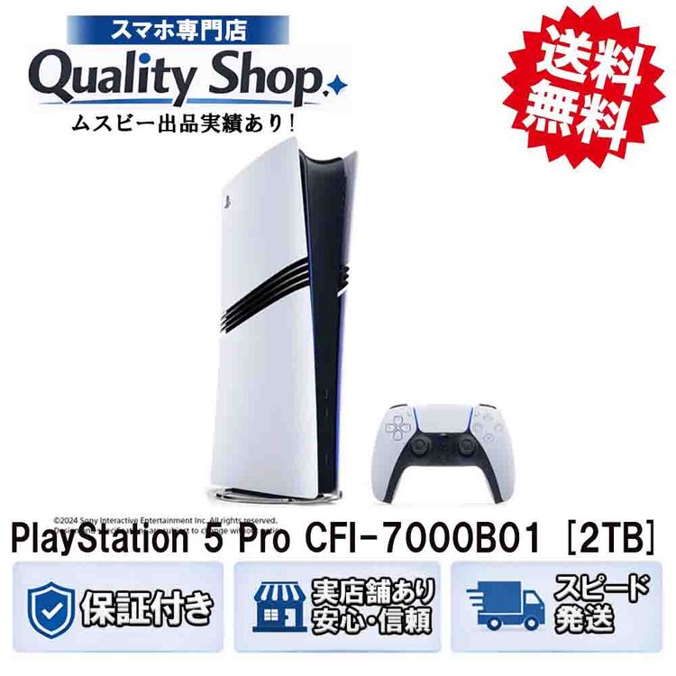 [Q]̤����PlayStation 5 Pro CFI-7000B01 2tb