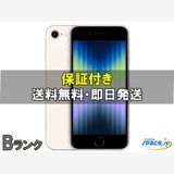 [Quality Shop]B iPhone SE 3th 128gb starlight