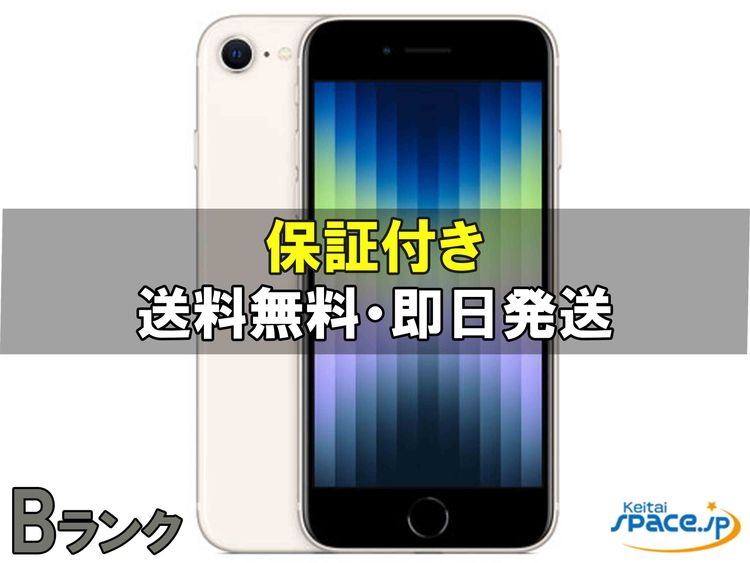 [Quality Shop]B iPhone SE 3th 128gb starlight