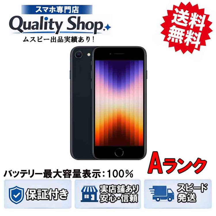 [Q]���A Ÿ����iPhone SE 3th 64gb midnight