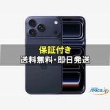 [Quality Shop]̤iPhone17 Pro Max 512gb blue