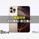 [Quality Shop]B Ÿiphone16 Pro Max 256gb 