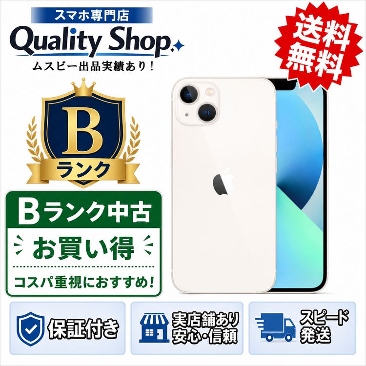 [Q]���B iphone13 128gb starlight