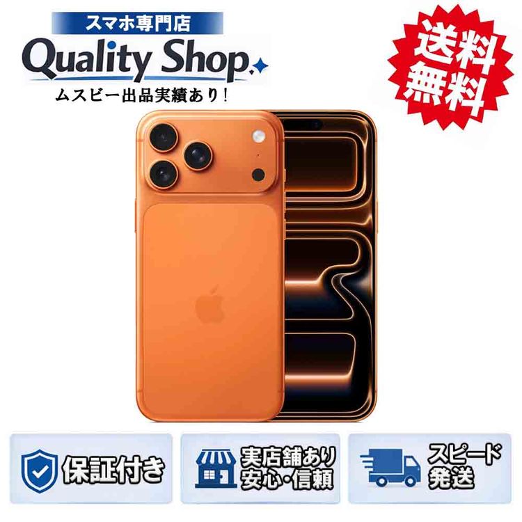 [Q]̤����iPhone17 Pro Max 256gb orange