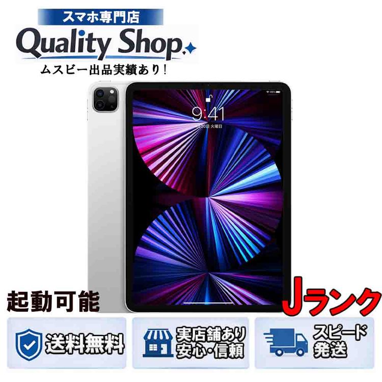 [Q]������� iPad Pro 11in 3th WIFI 256gb silver