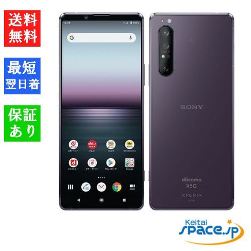 ムスビー｜[Quality Shop]未使用simフリーXperia 1 II SO-51A purple  