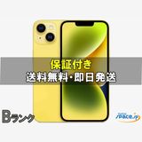 [Quality Shop]�������B iPhone14 128gb yellow