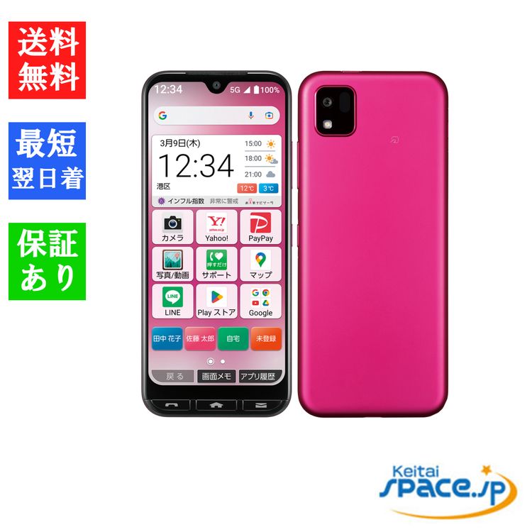[Quality Shop]̤����sim�ե꡼KYOCERA A205KC  magenta