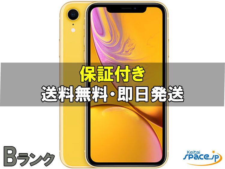 [Quality Shop]iPhone xr 64gb yellow