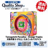 [Q]̤����Tamagotchi Paradise-Orange Tropics