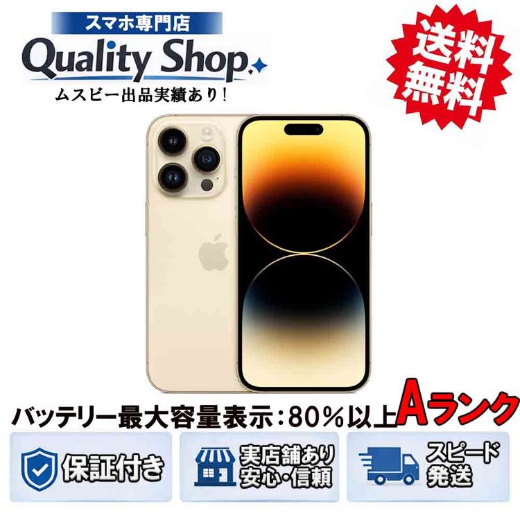 [Q]���A iPhone14 Pro 256gb gold
