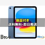 [Quality Shop]B iPad 10th Wi-Fi 64gb blue
