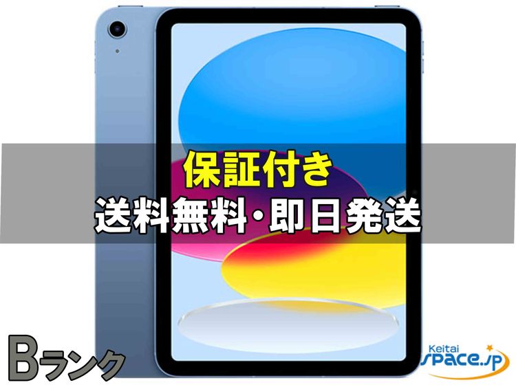 [Quality Shop]B iPad 10th Wi-Fi 64gb blue