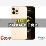[Quality Shop]iPhone12 Pro Max 128gb gold