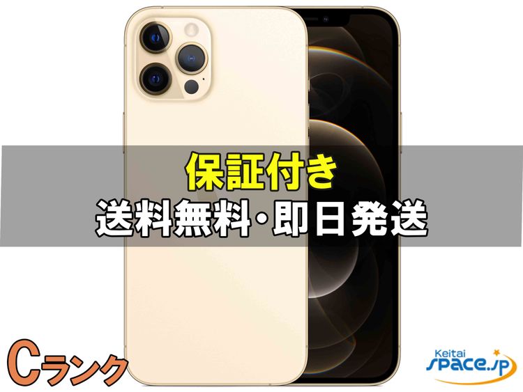 [Quality Shop]iPhone12 Pro Max 128gb gold