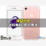 [Quality Shop]iPhone 7 32gb rosegold