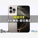 [Quality Shop]B iPhone16 Pro Max 256gb natural