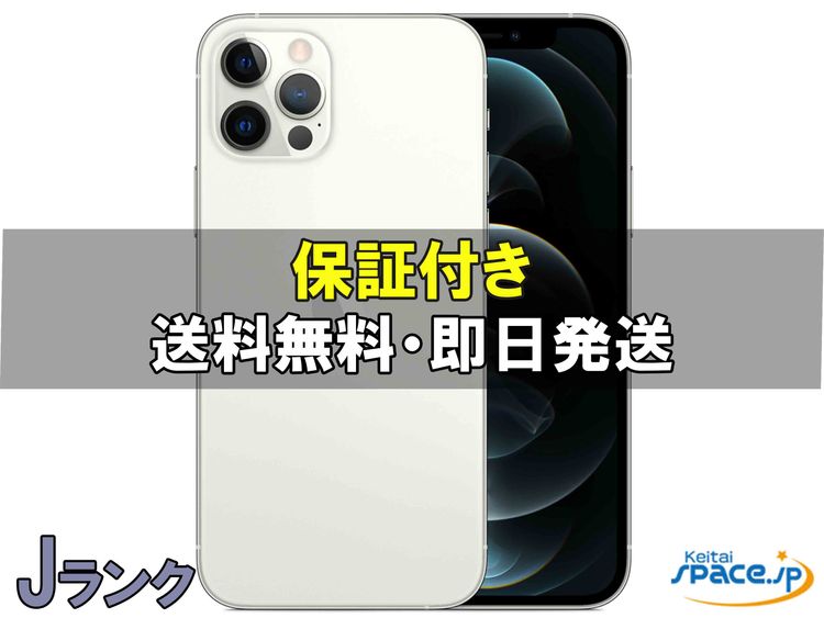 [Quality Shop] iPhone12 Pro 256gb silver