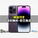 [Quality Shop]���B iPhone14 Pro 256gb purple