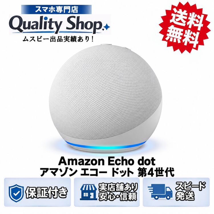 [Q]̤����Amazon Echo Dot 4th white