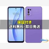 [Quality Shop]̤Libero 5G III A202ZT  purple
