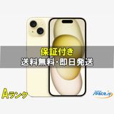 [Quality Shop]A iphone 15 128gb yellow