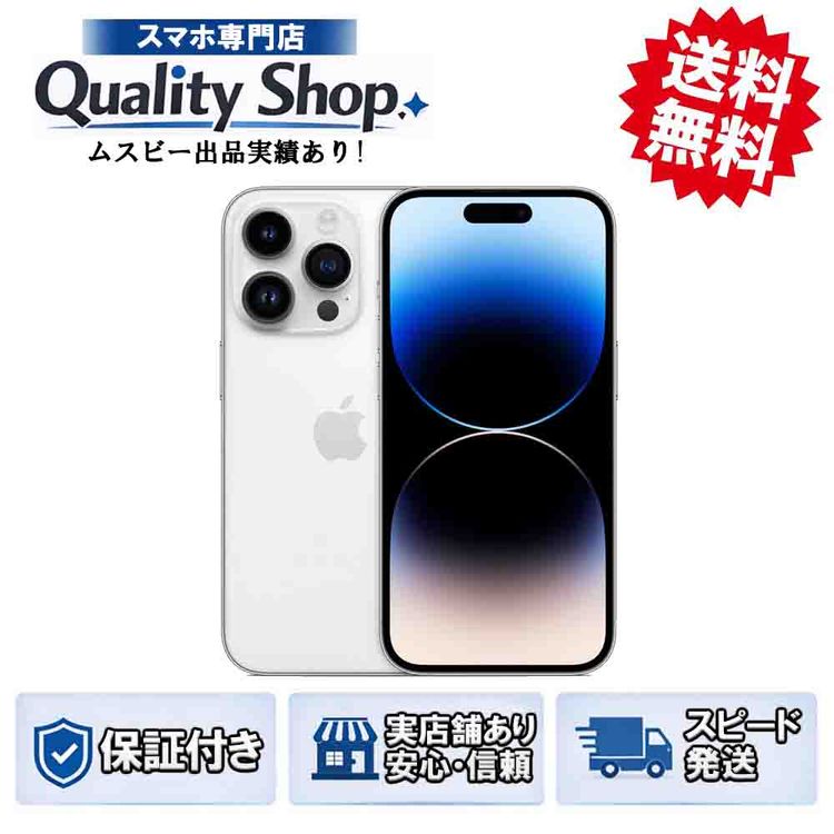 [Q]̤����iPhone14 Pro 256gb silver